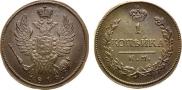 1 kopeck 1819 year