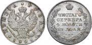 1 rouble 1825 year