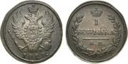 1 kopeck 1828 year