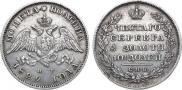 Полтина 1829 года