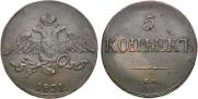 5 kopecks 1831 year