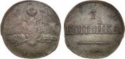 1 копейка 1832 года