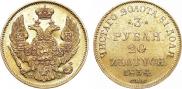 3 рубля - 20 злотых 1834 года