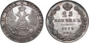 25 kopecks 1834 year