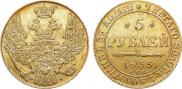 5 рублей 1835 года