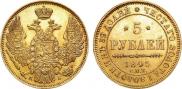 5 roubles 1845 year