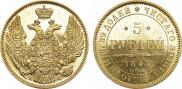 5 roubles 1845 year