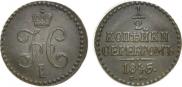 1/2 kopeck 1845 year