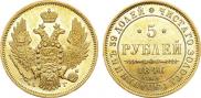 5 roubles 1846 year