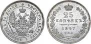 25 kopecks 1847 year