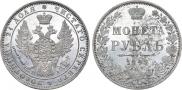 1 рубль 1849 года