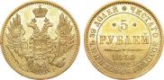 5 roubles 1850 year