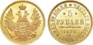 5 roubles 1850 year