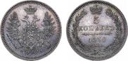 5 копеек 1850 года