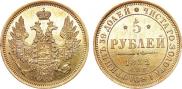 5 roubles 1852 year