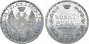 1 rouble 1854 year