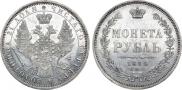 1 rouble 1854 year