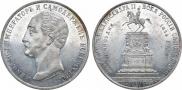 1 рубль 1859 года