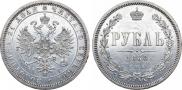 1 rouble 1868 year