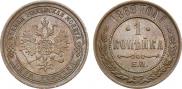 1 kopeck 1869 year
