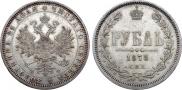 1 rouble 1878 year
