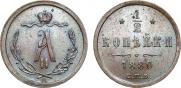 1/2 kopeck 1880 year