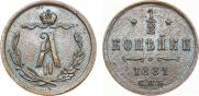 1/2 копейки 1881 года