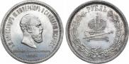 1 рубль 1883 года