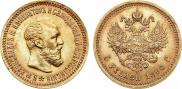 5 roubles 1890 year