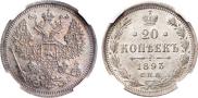 20 kopecks 1893 year