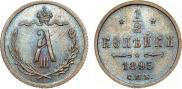 1/2 kopeck 1893 year