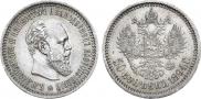 50 kopecks 1894 year