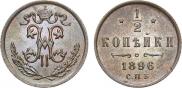 1/2 kopeck 1896 year