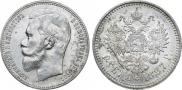1 rouble 1897 year