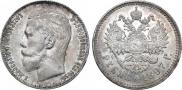 1 rouble 1897 year