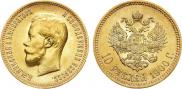 10 рублей 1900 года