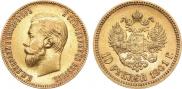 10 рублей 1901 года