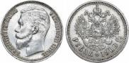 1 rouble 1909 year