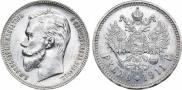 1 rouble 1911 year