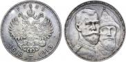 1 rouble 1913 year