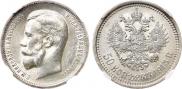 50 kopecks 1913 year