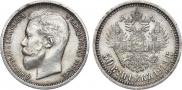 50 kopecks 1913 year