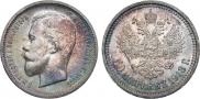 50 kopecks 1913 year