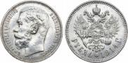 1 rouble 1914 year
