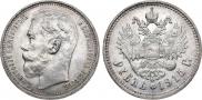 1 rouble 1915 year