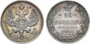 20 kopecks 1917 year