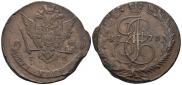 5 kopecks 1770 year