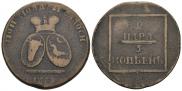 2 пара - 3 копейки 1772 года