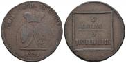 2 пара - 3 копейки 1772 года