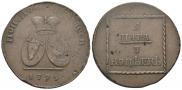 2 пара - 3 копейки 1773 года